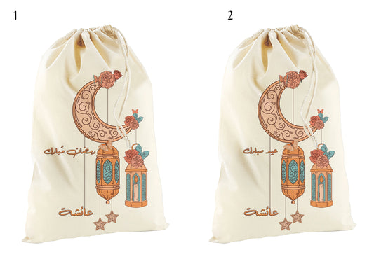 Custom Name Eid & Ramadan Mubarak Gift Sack Name Print Eid Islamic Gifts