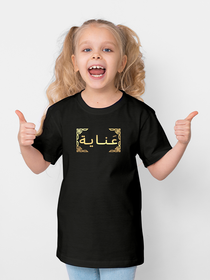 Personalised Arabic Name Print With Geometric Border Design