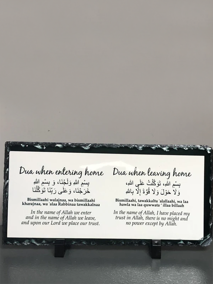 Dua for Entering & Leaving Home on Rock Slate