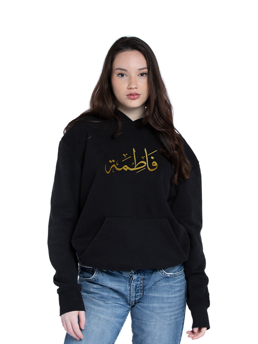 Personalised Adults Arabic Calligraphy Style Unisex Pullover Hoodie