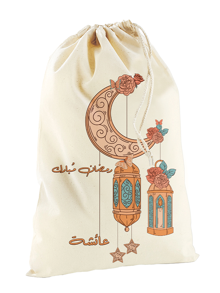 Custom Name Eid & Ramadan Mubarak Gift Sack Name Print Eid Islamic Gifts