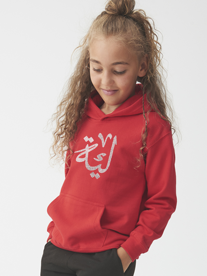 Arabic Calligraphy Name Print Personalised Kids Hoodies