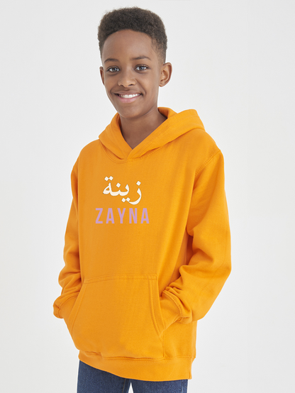 Children Hoodie Personalised With Arabic Calligraphy & English Name