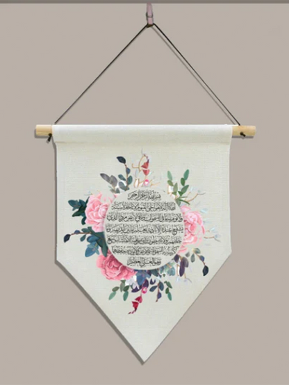 Ayat ul Kursi Floral Wreath Wall Hanging Flag Muslim Wall art Islamic Decor Wall Hanging Quranic Verses