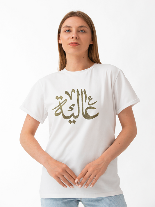 Personalised Adults Arabic Name Print T-Shirt