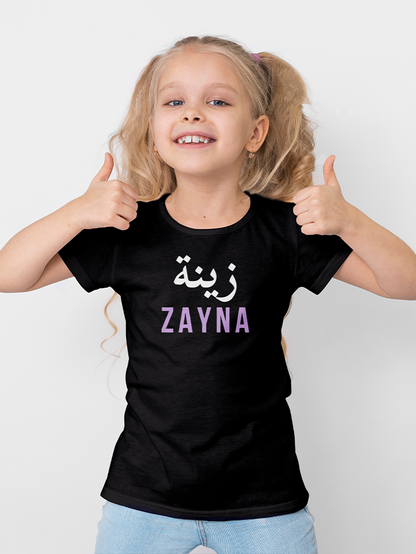 Kids T-Shirt Personalised Name Print Arabic & English