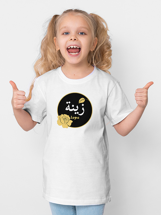 Floral Design Name Print Personalised T-Shirt With Arabic & English