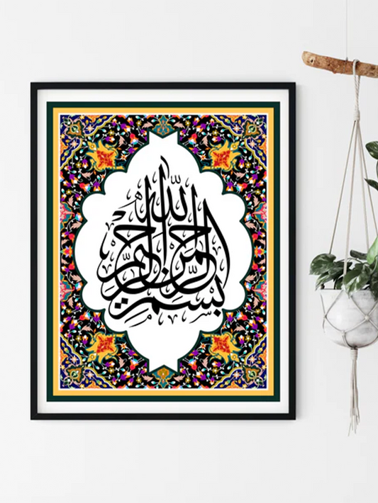 Bismillah Calligraphy Frame