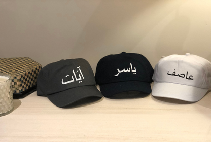 Personalised Kids Arabic English Name Printed Caps