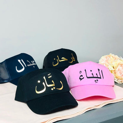 Personalised Kids Arabic English Name Printed Caps