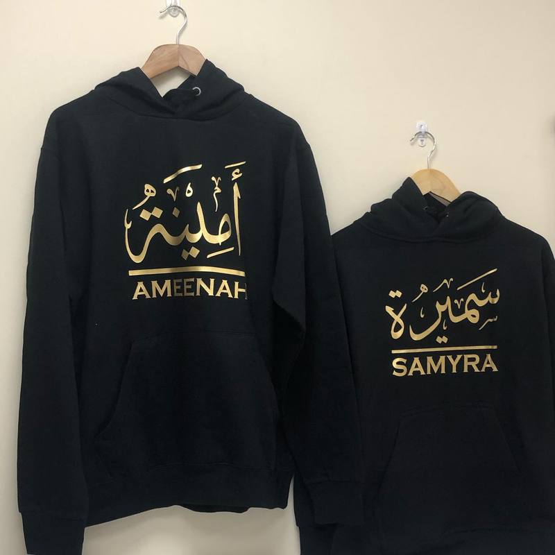 Children Hoodie Personalised With Arabic Calligraphy & English Name