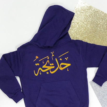 Personalised Kids Arabic Calligraphy Style Unisex Pullover Hoodie