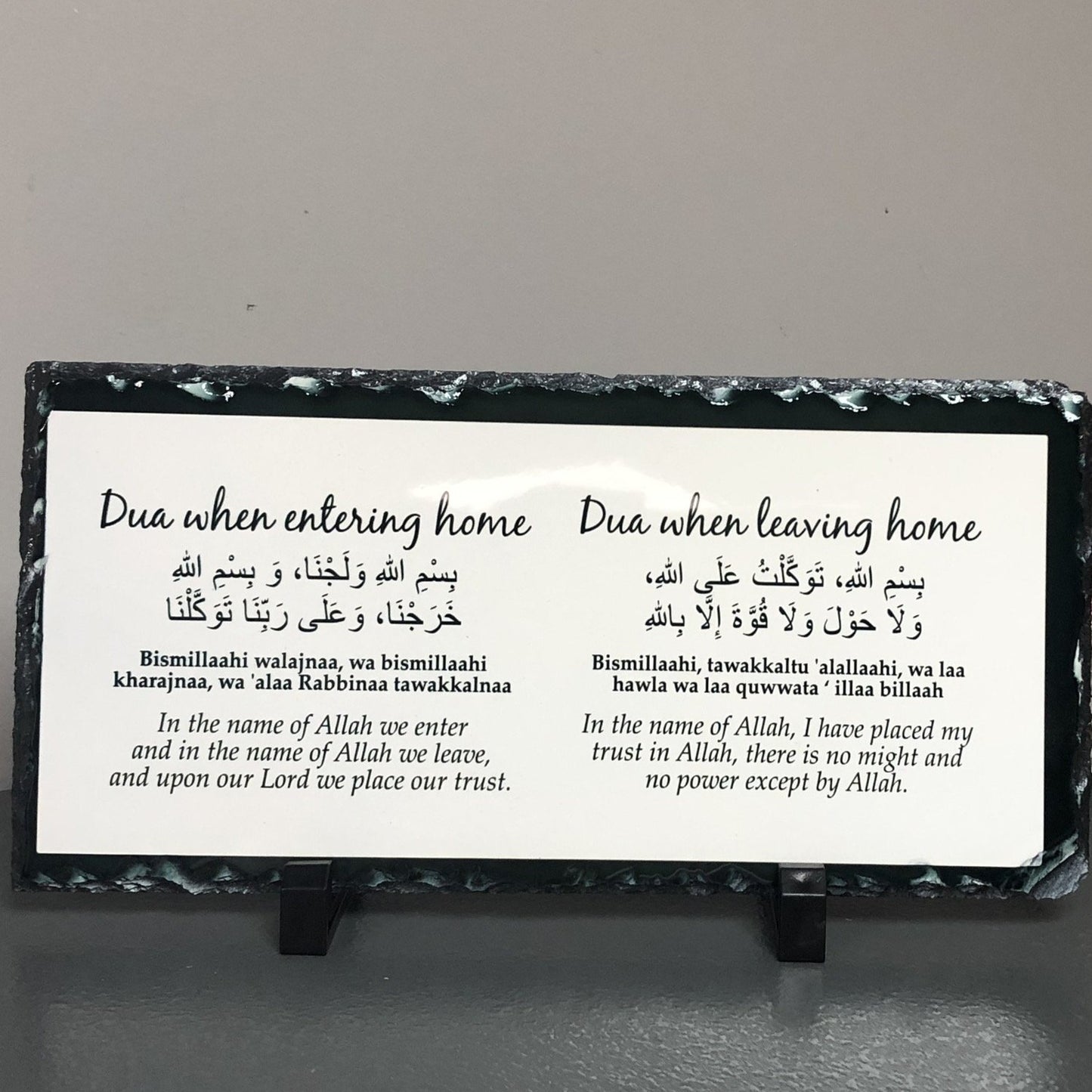 Dua for Entering & Leaving Home on Rock Slate