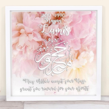 Personalised Pink Blush Floral White Frame - Hajj / Umrah Gift