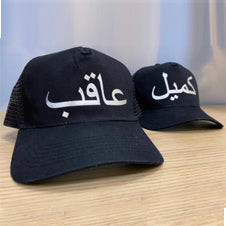 Personalised Arabic English Name Print Caps For Adults