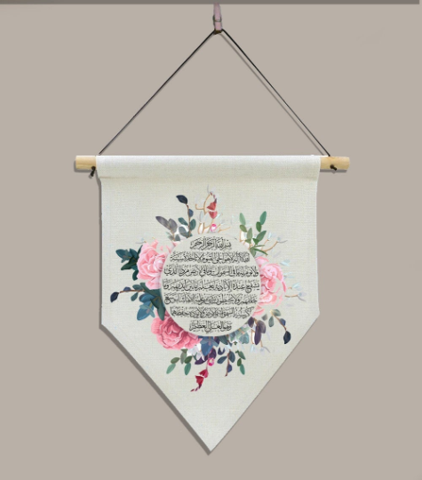 Ayat ul Kursi Floral Wreath Wall Hanging Flag Muslim Wall art Islamic Decor Wall Hanging Quranic Verses