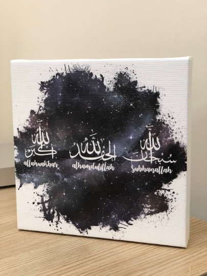 Galaxy Print Dhikr Islamic Wall Art - Hanging Canvas