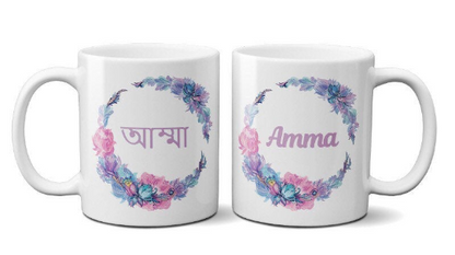 Mother Father - Amma Abba Mug Set Floral Wreath Design