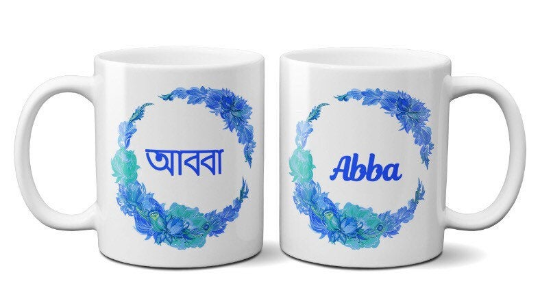 Mother Father - Amma Abba Mug Set Floral Wreath Design