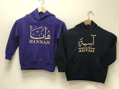 Children Hoodie Personalised With Arabic Calligraphy & English Name