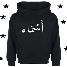 Personalised Kids Arabic Plain Simple Style Pullover Hoodie