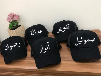 Personalised Arabic English Name Print Caps For Adults