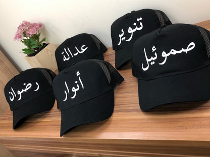 Personalised Arabic English Name Print Caps For Adults