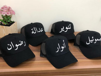 Personalised Arabic English Name Print Caps For Adults