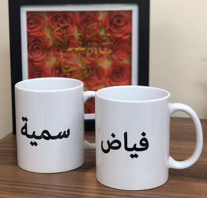 Half Deen Couple White Mug