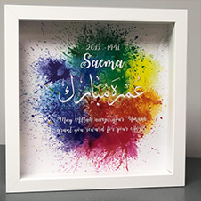 Personalised Umrah / Hajj Colourful Paint Splash White Box Frame